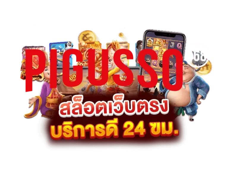pigusso168 app